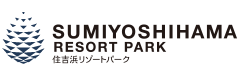 住吉浜リゾートパーク